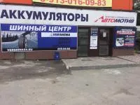 Новосибирск